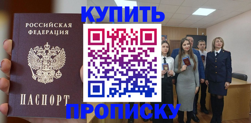 временная регистрация гарантия в Грязях