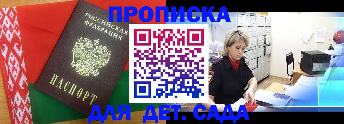 временная регистрация собственник в Грязях